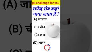 GK Question/GK In Hindi GK Question and answer/GK Quiz/ #magicgkcenter #quiz #knowledge