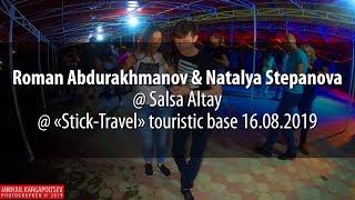 Roman Abdurakhmanov & Natalya Stepanova social dancing @ Salsa Altay 16.08.2019