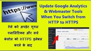 How to update google analytics and webmaster tools when switch from http to https