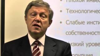 Лекция Явлинского об институте частной собственности в России