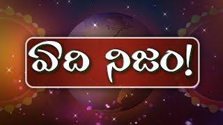 Astrologers Prediction For Telangana Political Parties | Prediction on Telangana Next CM | Y5 Tv