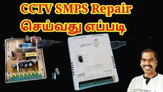How to repair CCTV SMPS in Tamil | Network Ravi