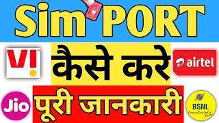 Sim Port Kaise Kare | MNP | How to PORT Sim Card | Hindi 2021