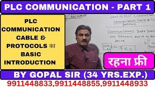 PLC PROGRAMMING -PLC COMMUNICATION BASIC INTRODUCTION FOR BEGINNERS COMMUNICATION CABLE & PROTOCOL