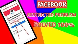 How to Remove Restricted from Facebook Account | Account Restricted only you can see this 2023