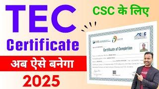 TEC Certificate CSC 2025 | Tec certificate kase banaye | csc registration 2025 | tec certificate csc