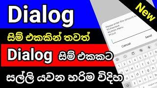 Dialog to dialog credit transfer | Sinhala