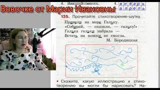 Гдз. Упражнения 126-137. Рабочая тетрадь 2 класс 1 часть Канакина Горецкий