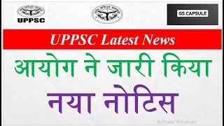 upsssc latest update | uppsc latest news | uppsc latest update | uppsc latest news #upsssc #uppsc