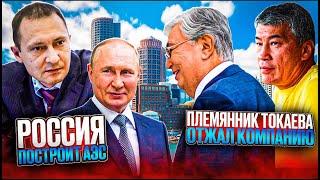 Путин везет АЭС в Казахстан. Боранбаев проиграл племяннику Токаева/ БАСЕ