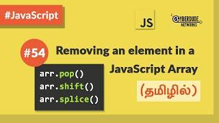 #54 - Removing an element in an JavaScript Array - (தமிழில்) (Tamil) | JavaScript Course