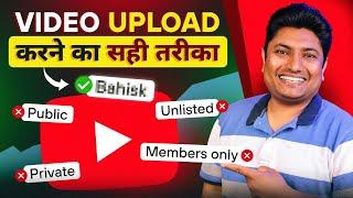 Video Upload Karne ka Sahi Tarika Kya Hai | How to Upload Video on YouTube 2024