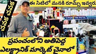 World's biggest electronic market in Shenzen China  China Vlogs in Telugu || Telugu Traveller Ramu