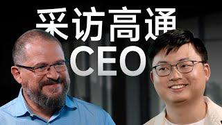 我们采访了高通CEO安蒙！他如何看待自研CPU？