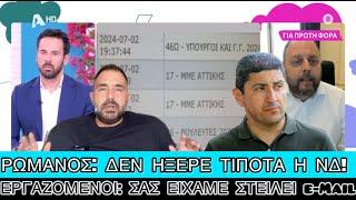 Το θέμα με τον Αυγενάκη όσο πάει γίνεται και καλύτερο