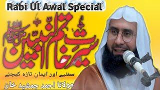 Rabi Ul Awal 2024 Special-Life Of Prophet ﷺ-Seerat Un Nabi ﷺ Bayan By Molana Ahmad Jamshed Khan