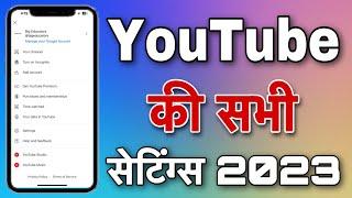 YouTube A To Z Settings || Youtube All Settings || YouTube Ki Sabhi Settings || YouTube Settings