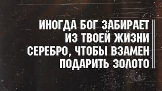 ПОБЕДЫ НАМ ДАЮТСЯ В ИСПЫТАНИЯХ - стихи христианские ️