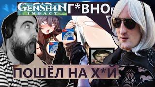 Бэбэй и CustomStories ЖЁСТКО про Genshin Impact