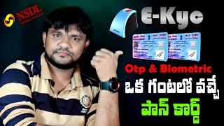 How to Apply NSDL E-Kyc Pancard in Telugu | NSDL E-Kyc & E-Sign Otp,Biometric Pancard Online