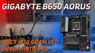 Ремонт Gigabyte B650 AORUS ELITE | Висит на DRAM | Но не все так просто как кажется 