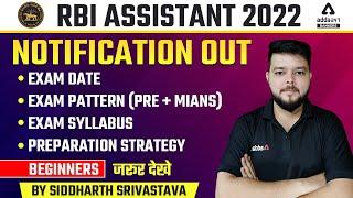 RBI ASSISTANT 2022NOTIFICATION OUT  EXAM DATE EXAM SYLLABUS| BY SIDDHARTH SRIVASTAVA