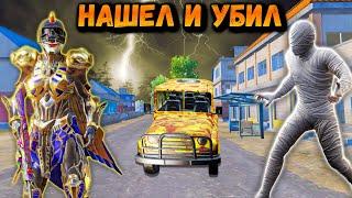 ОХОТА НА  ДОНАТЕРА в ПУБГ Мобайл | Убил ФАРАОНА в ПАБГ Мобайл | PUBG Mobile