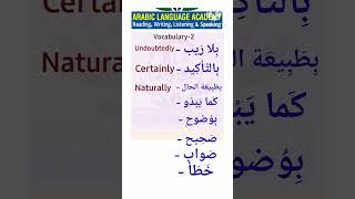 Arabic Language Learning -106 #english #arabic #vocabulary #shorts