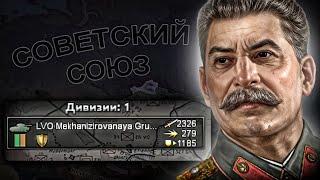 Гайд на СССР для новичков - Hearts of Iron IV Gotterdamerung