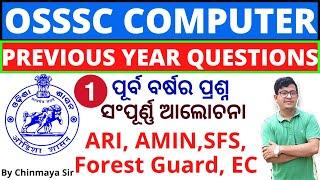 OSSSC Previous Year Questions|OSSSC 2018 Computer|Details Discussion With Practically|PEO,JA,RI,ARI