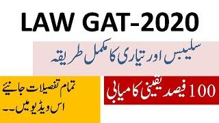 Law GAT l Law GAT Test-2020 Preparation and Syllabus l Law GAT 2020 I LAW GAT TEST-2020