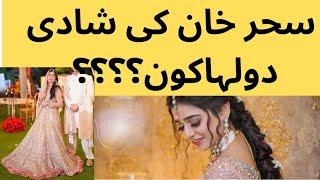 Pakistani actress Sehar khan wedding||sehar khan interview||Sehar khan dramas all||sehar khan song