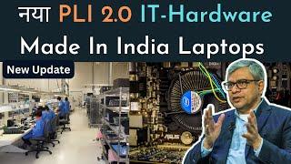 PLI scheme 2.0  for IT Hardware Manufacturing | Made In India Laptop Manufacturing