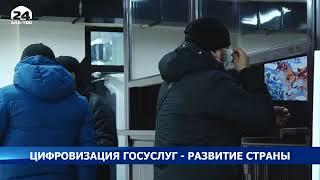 Цифровизация госуслуг - один из основных путей развития страны