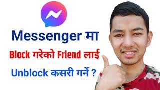 Messenger ma block ko unblock kasari garne | Messenger ma block gareko friend unblock kasari garne