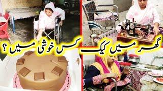 Husband Ghar me cake kis Khushi me ly aye | pakistani family Vlog