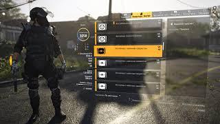 The Division 2 открываем именные контейнеры