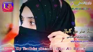 || Singer Sabir Ali Gajani || full song || old Album 2019. || shair Qayam kadrandi ..||