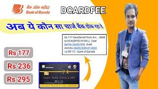 Rs 236 Transferred From Account to DCARDFEE |BOB Me 236 Rupaye Kyu Kata |Bob Me Rs 236 Kyu Debit Hua