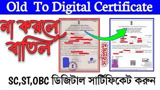 SC,ST,OBC Old to New Certificate  Old to Digital Certificate Application Apply Digital Certificate