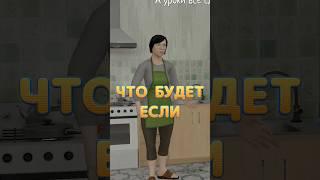  ЧТО БУДЕТ ЕСЛИ УЧИТЬ УРОКИ в Schoolboy Runaway? | Скулбой Раневей #shorts