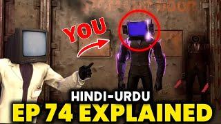 Skibidi toilet Ep 74 Hindi | ep 74 ALL Easter Egg Analysis Theory