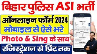 Bihar Police ASI Steno Online Form 2024 Kaise Bhare Mobile Se -How to fill Bihar Police ASI Form2024