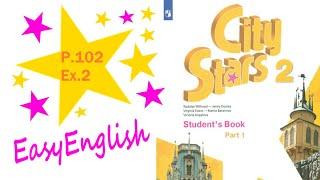 Учебник City stars or Starlight 2 класс. Чтение с. 109, Упр.2