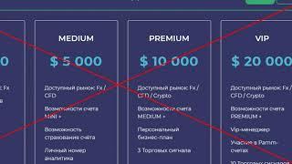 Лохотроны. Обман! fin-case.com – Отзывы? FIN-CASE Мошенники!