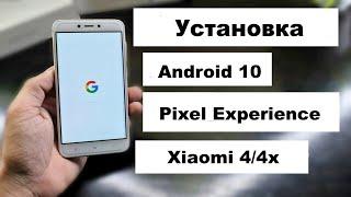Как установить Android 10 на Xiaomi Redmi 4/4x