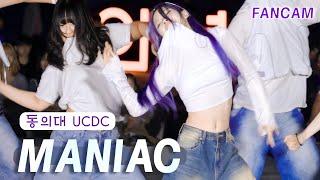 240602 ‘MANIAC | Stray Kids' | 동의대 댄동 UCDC & Bluecap  블루캡 | 4K 팬캠