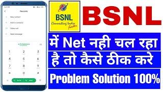 bsnl me net nahi chal raha hai to kya kare !! bsnl internet problem solution