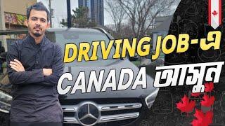 Driving Work Permit এ Canada  এসে 35 থেকে 50 লাখ টাকা ইনকাম করুন v211