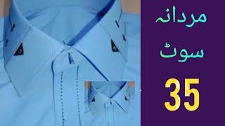 masculine suit ||  design  number 35  ||method of making ||. @Gulshan Taylor 263 ||